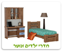 חדרי ילדים ונוער