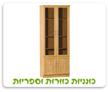 כונניות | כוורות | ספריות